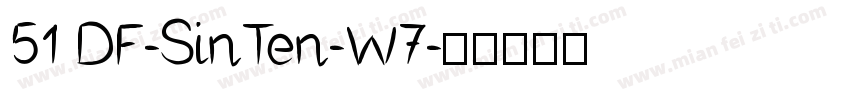 51 DF-SinTen-W7字体转换